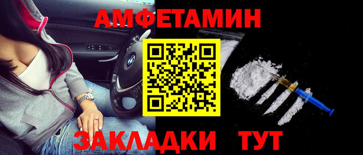 АМФЕТАМИН  Вход с VPN  Донской  Amphetamine VHQ 