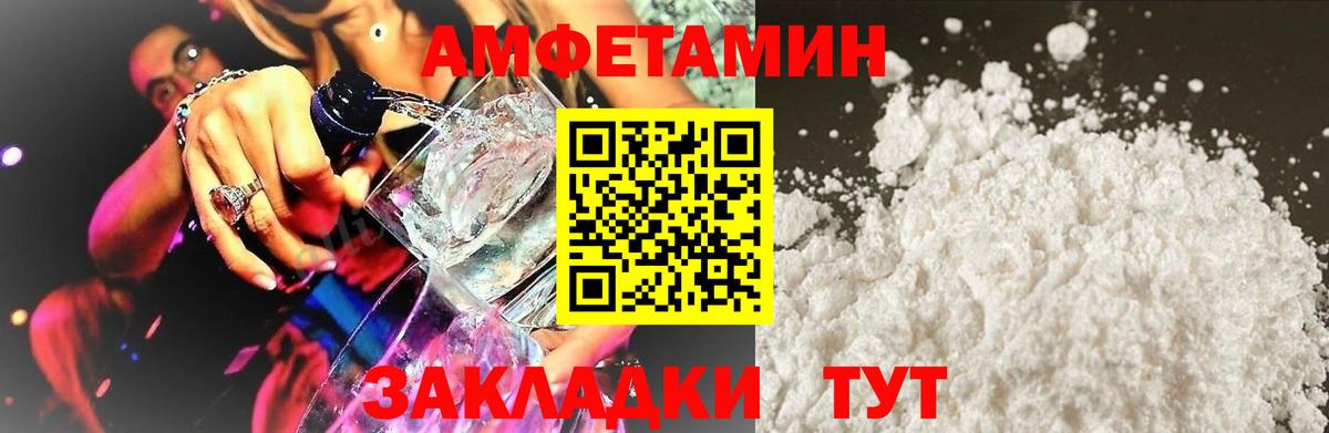 АМФЕТАМИН Premium Донской