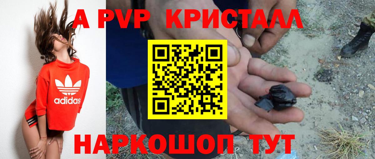 А ПВП СК КРИС  Alpha PVP СК КРИС  APVP крисы CK  Донской  Вход с VPN 
