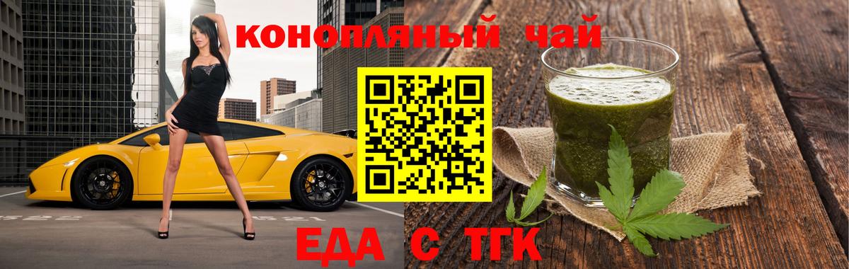Донской  Печенье с ТГК марихуана  Вход с VPN 