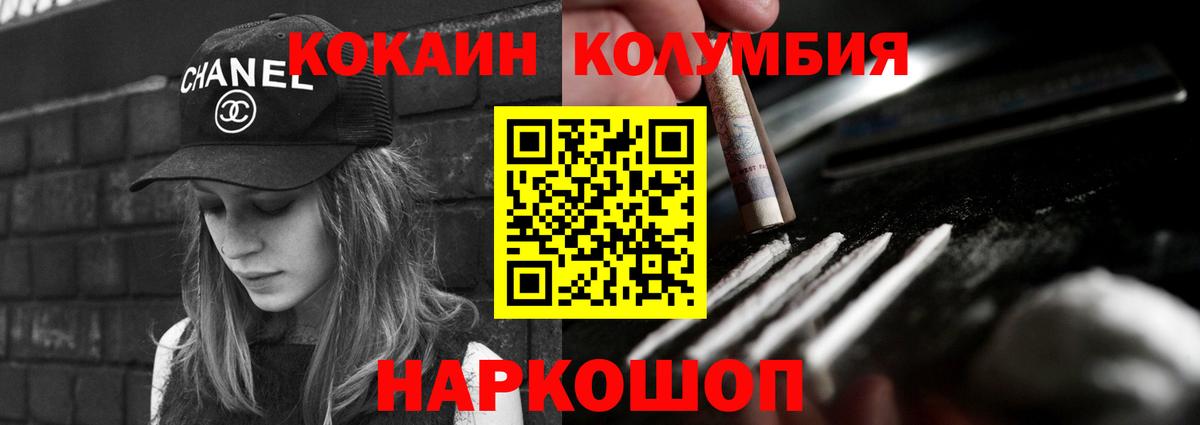 COCAIN Эквадор Донской