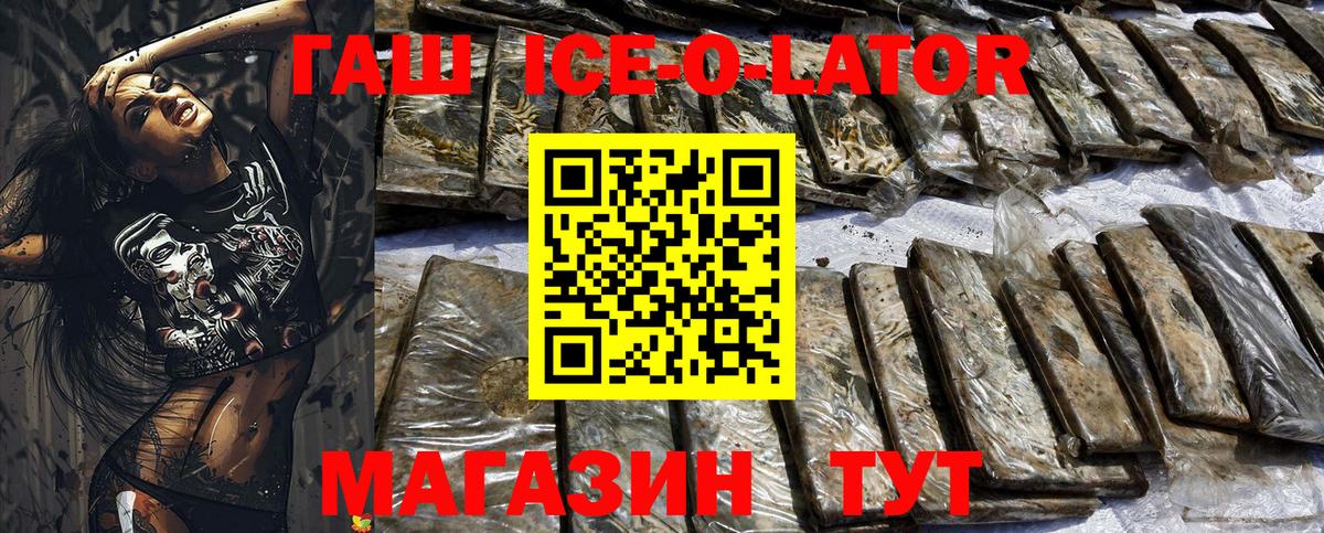 ГАШ Premium  Гашиш Изолятор  ГАШИШ  Вход с VPN  Донской 
