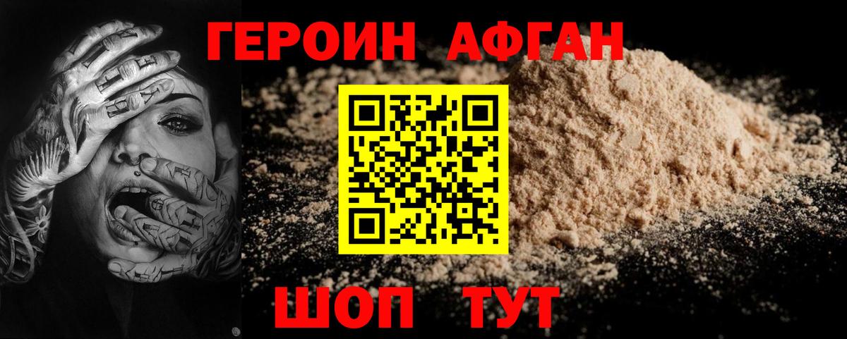Донской  Героин герыч  Вход с VPN 