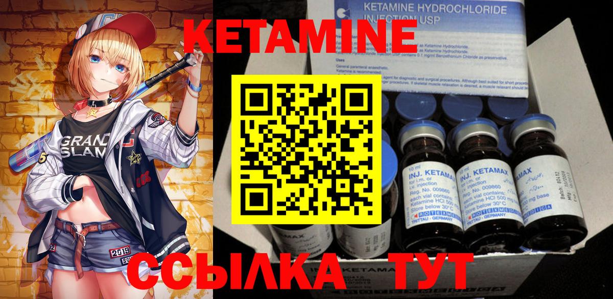 КЕТАМИН VHQ  shop как зайти  Донской  Кетамин ketamine  Вход с VPN 