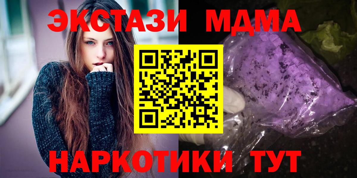 MDMA  МДМА crystal  Вход с VPN  Донской  MDMA кристаллы 