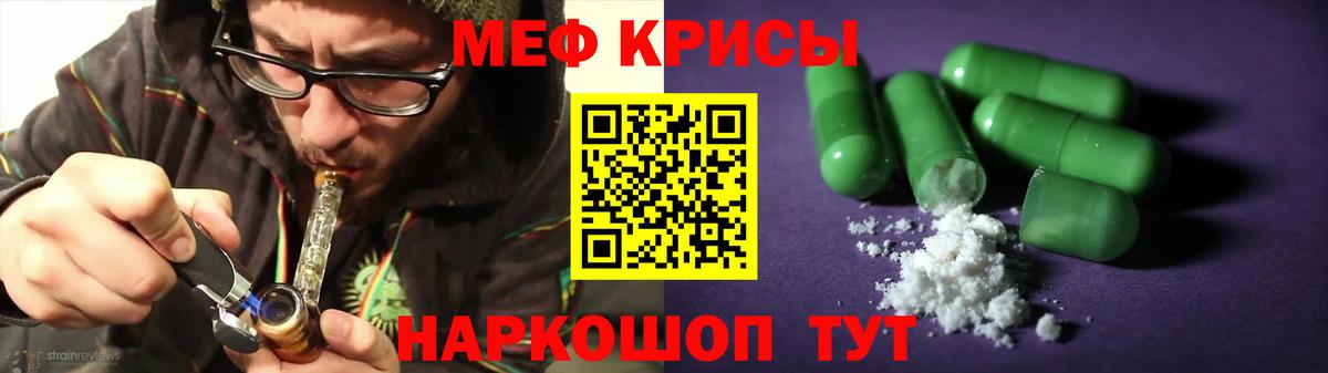 Мефедрон  Меф VHQ  Донской  Вход с VPN  Мефедрон мяу мяу 