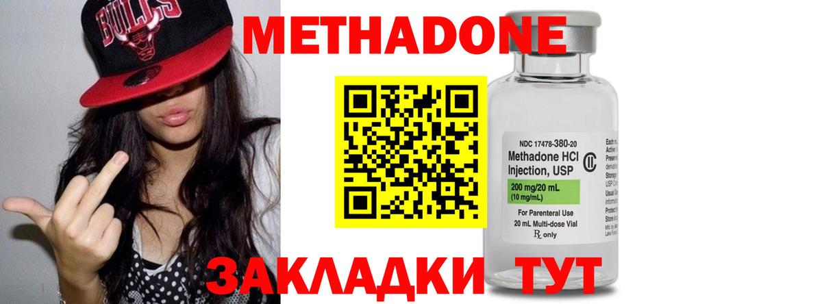 МЕТАДОН мёд  Вход с VPN  МЕТАДОН белоснежный  Донской 