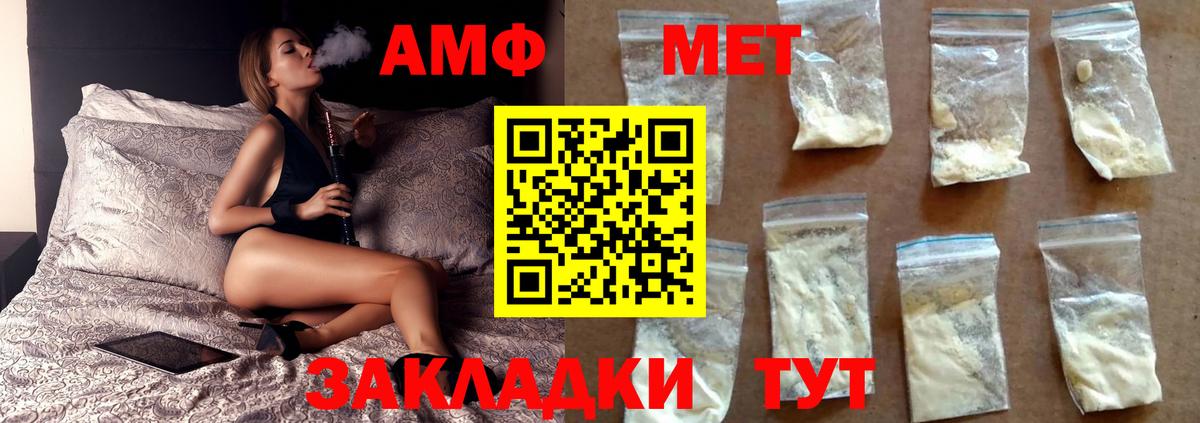 Метамфетамин кристалл Донской