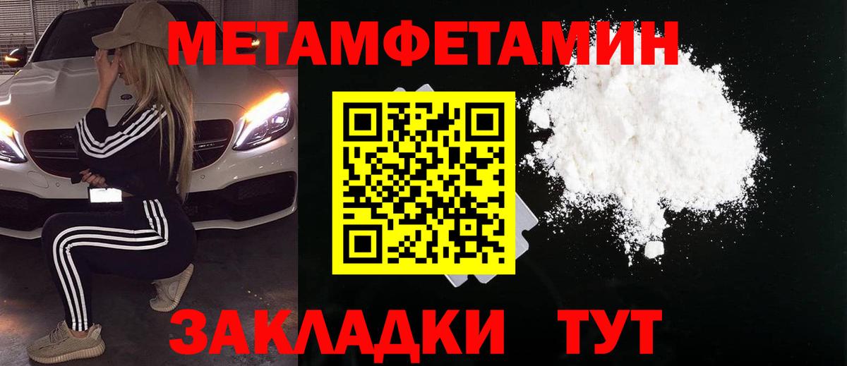 Донской  Первитин Декстрометамфетамин 99.9%  Первитин Декстрометамфетамин 99.9%  Вход с VPN 