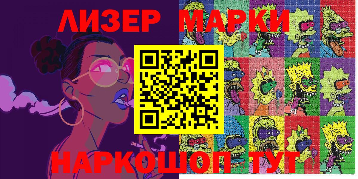 Марки N-bome 1,5мг Донской