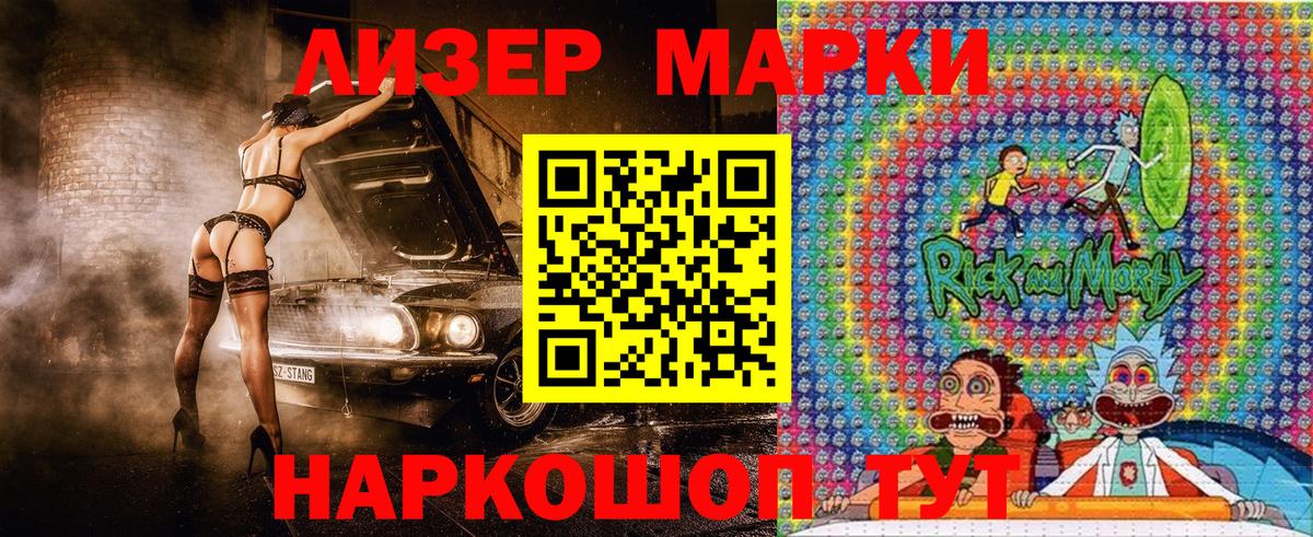 Наркотические марки 1,8мг  Вход с VPN  где найти наркотики  Донской 