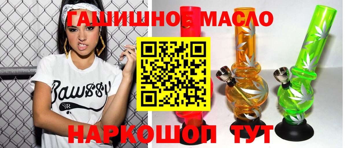 Дистиллят ТГК Wax  магазин  наркотиков  Донской  Вход с VPN  Дистиллят ТГК THC oil 