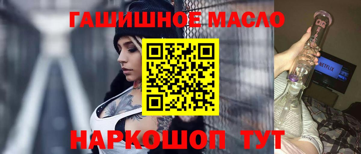 ТГК гашишное масло Донской